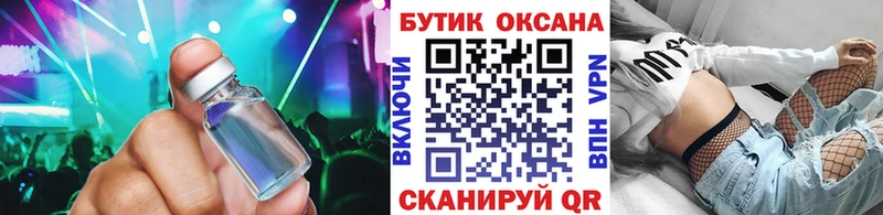 Бутират GHB Талица