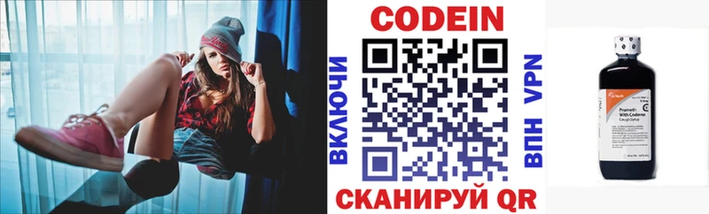 Кодеиновый сироп Lean Purple Drank  kraken рабочий сайт  Талица 