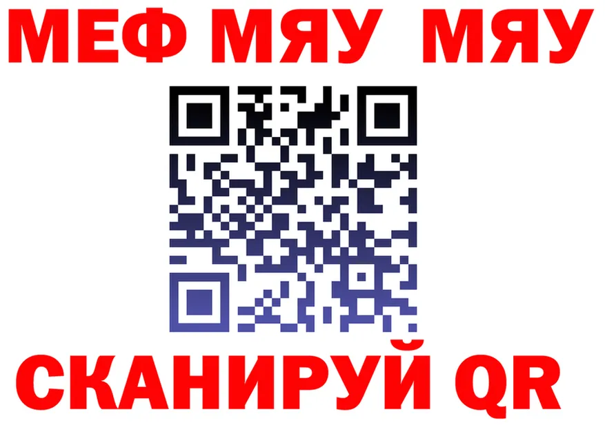 МЯУ-МЯУ 4 MMC как войти дарк нет blacksprut Талица