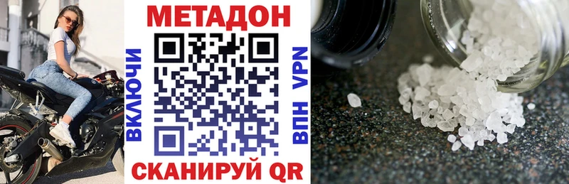 МЕТАДОН мёд  Талица 